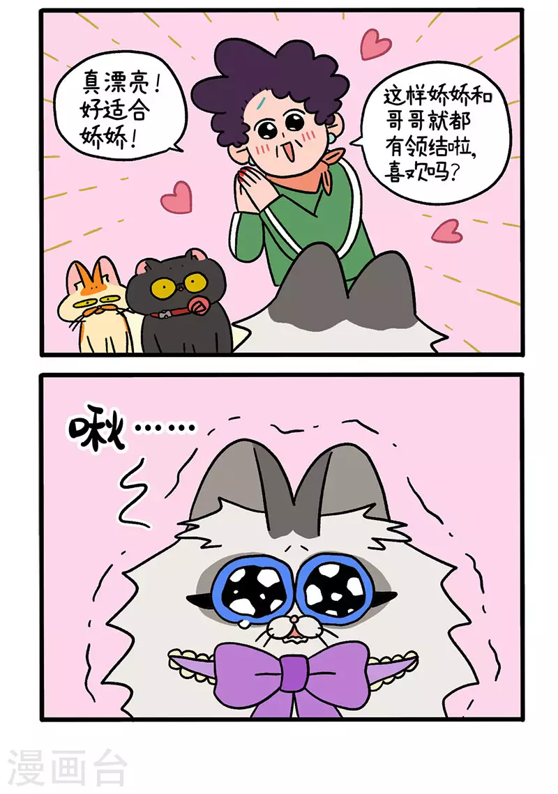 第49话2 真正的兄妹-第81话