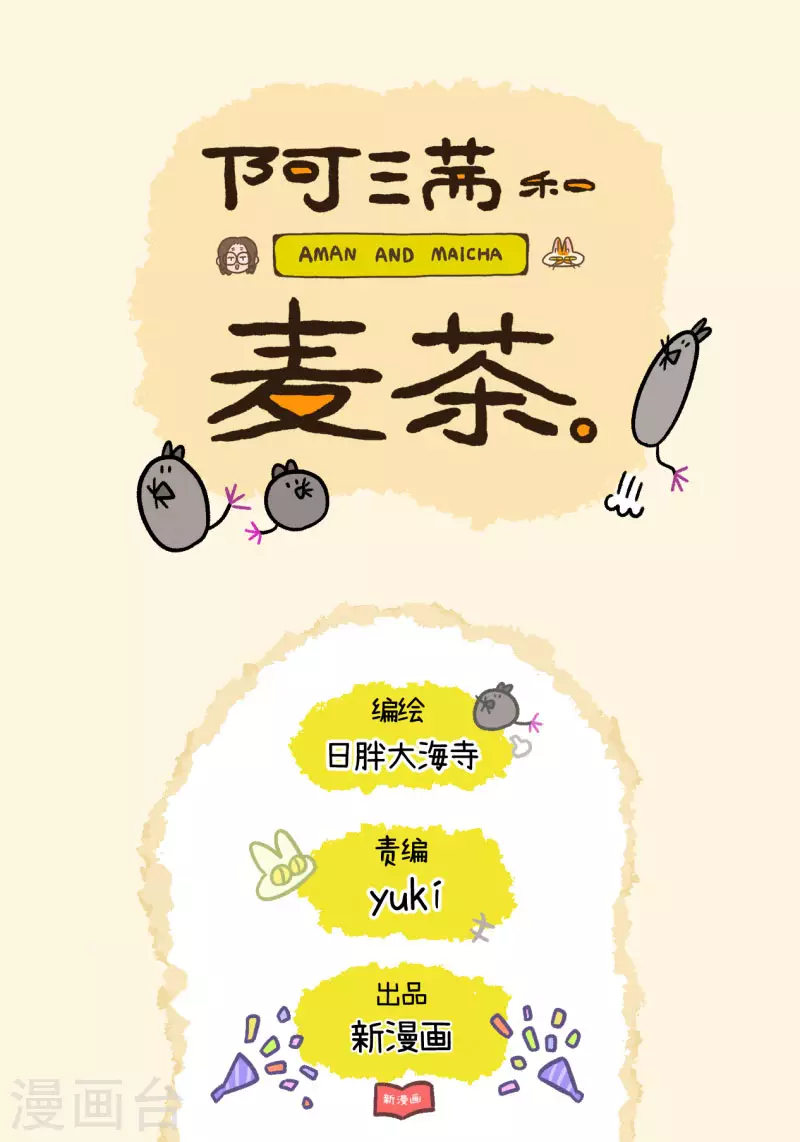 第49话2 真正的兄妹-第81话