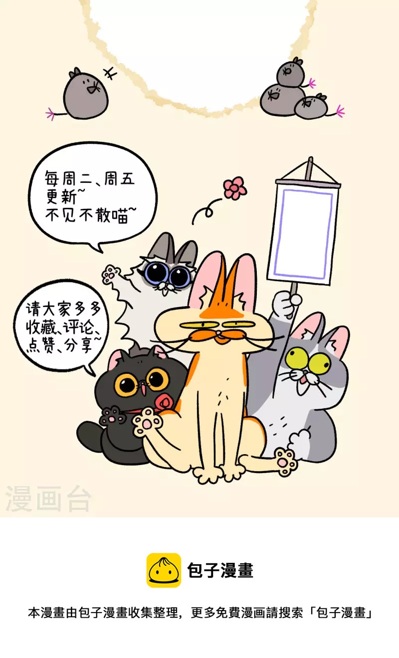 第49话2 真正的兄妹-第81话