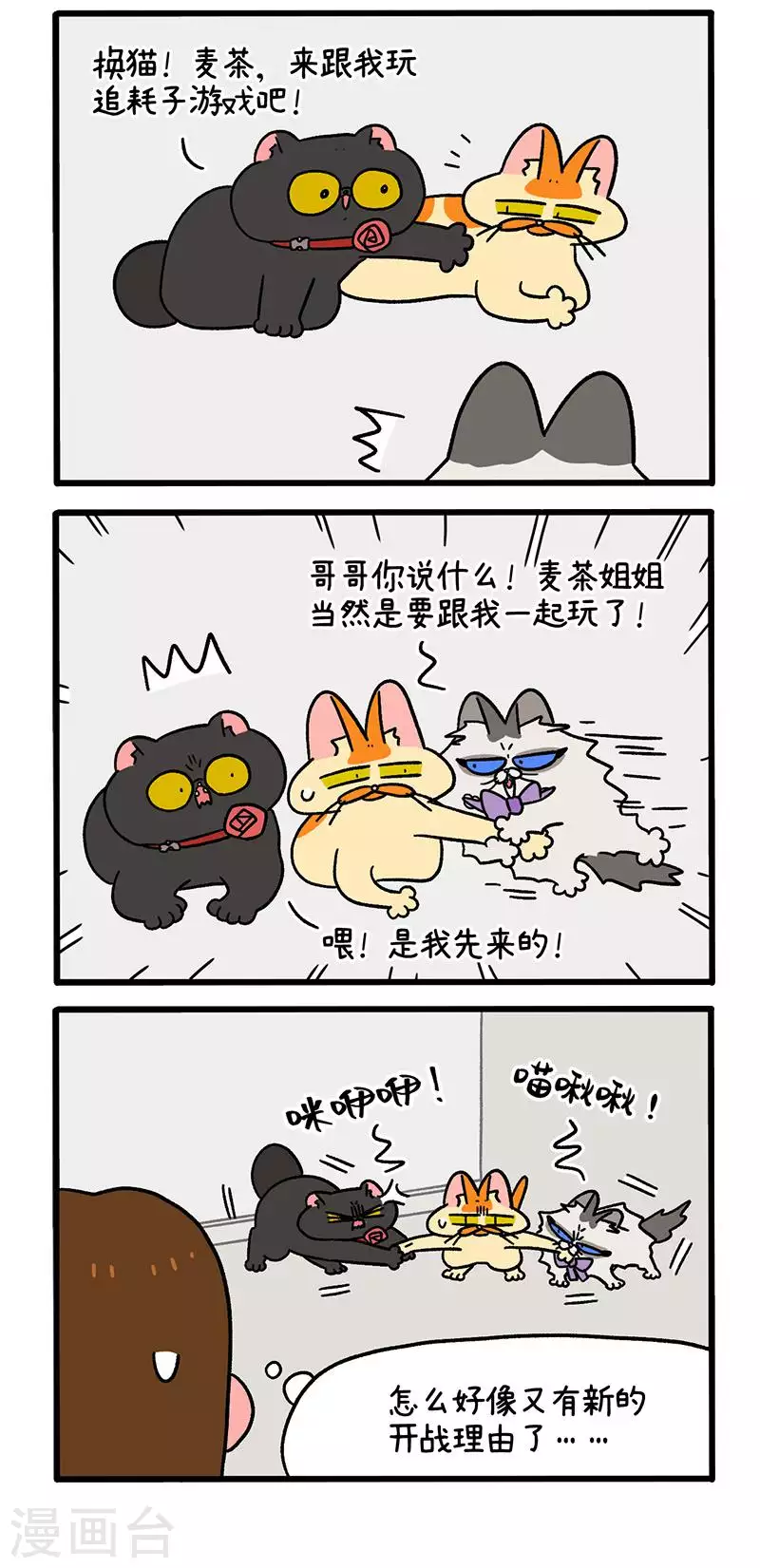 第50话2 阿满回来了-第83话