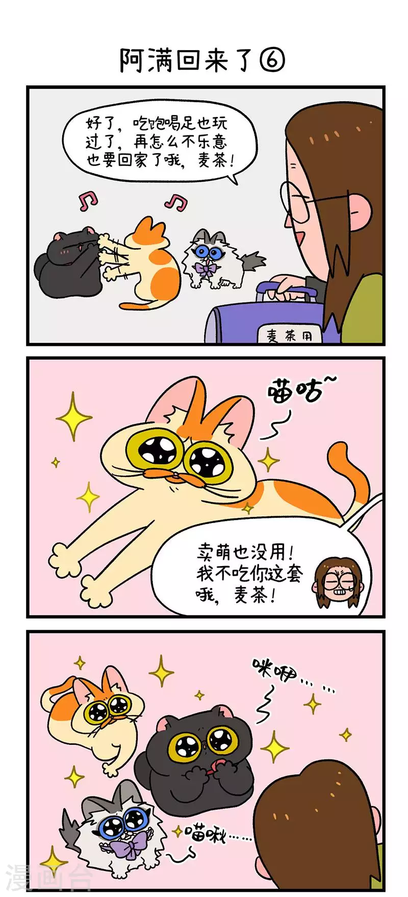第50话2 阿满回来了-第83话