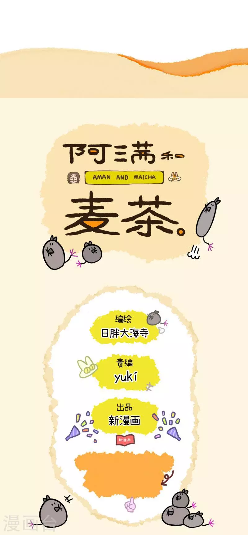 第50话2 阿满回来了-第83话