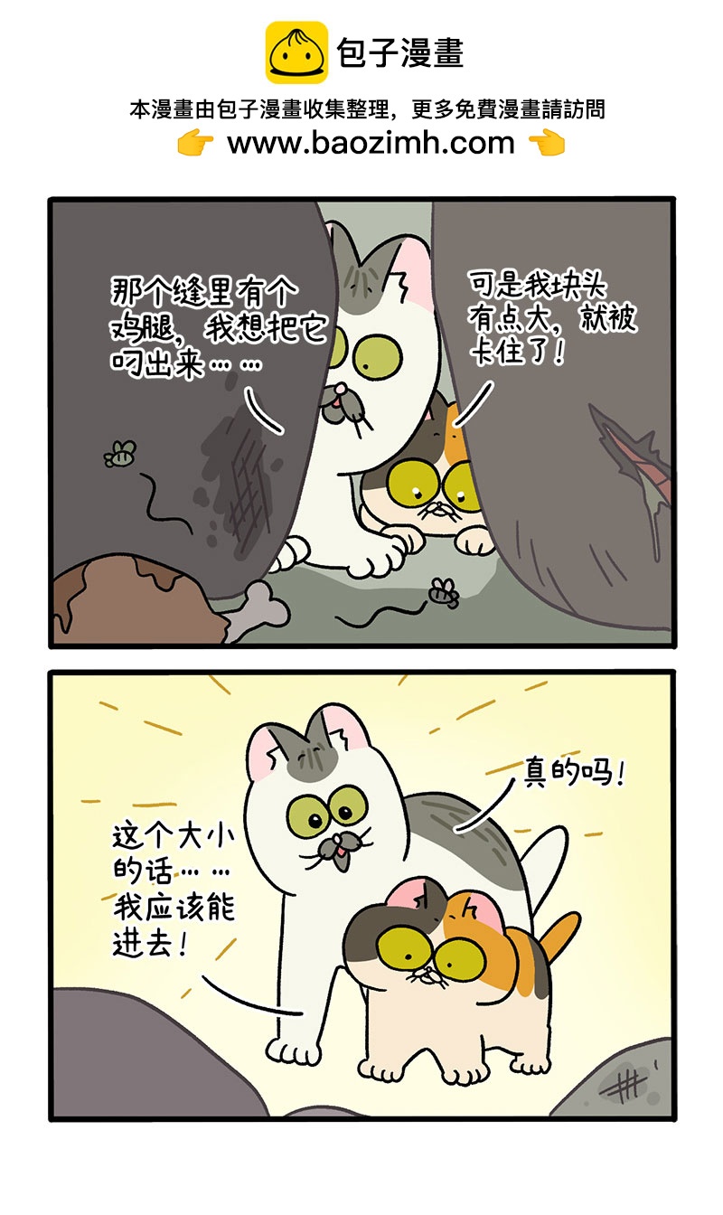 番外7下 阿长阿短的童年-第85话