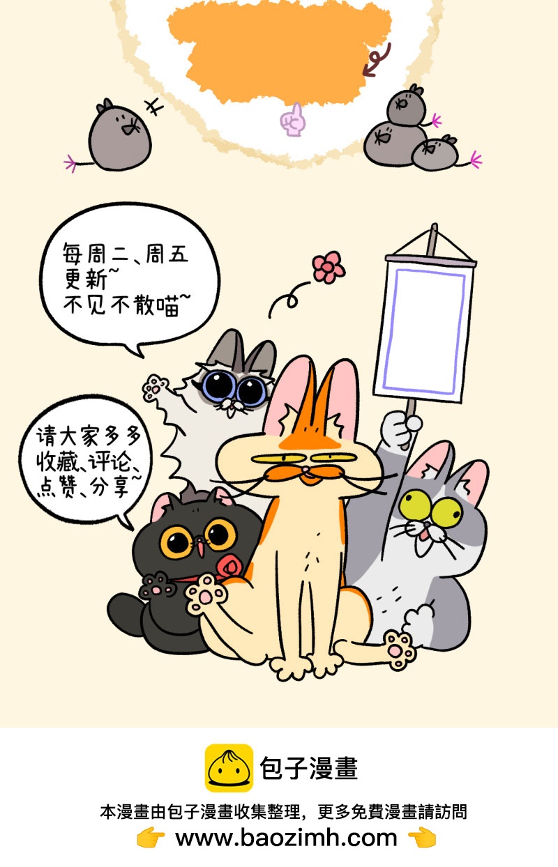 番外7下 阿长阿短的童年-第85话