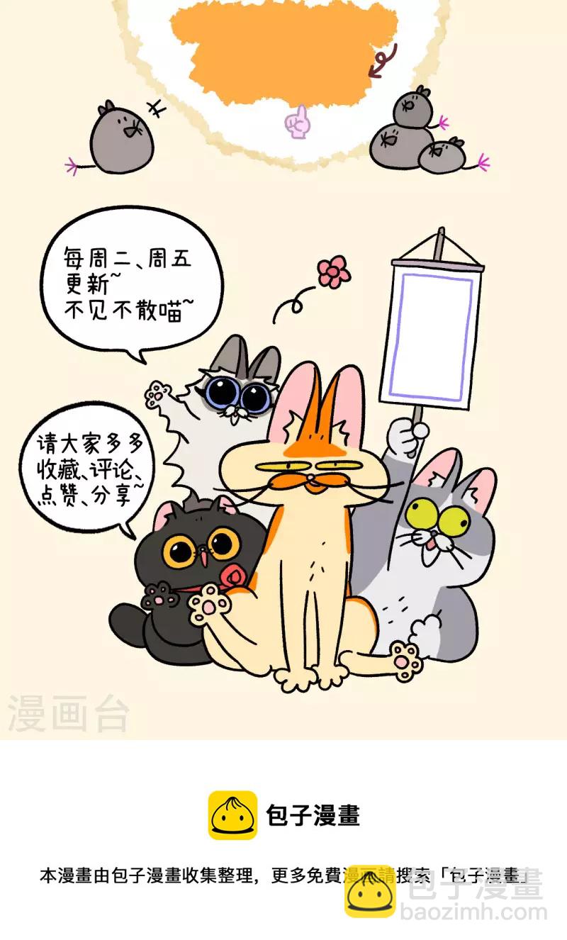 番外9下 黑亮亮帮的往事-第89话