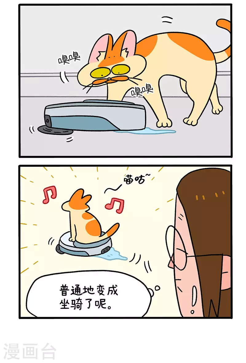 第53话 扫地机器人-第93话