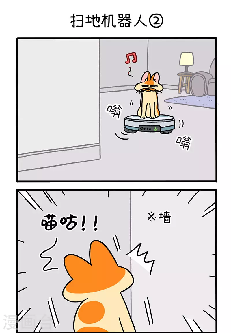 第53话 扫地机器人-第93话
