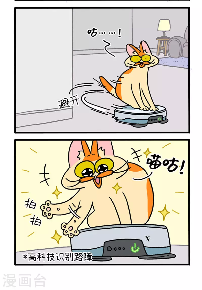 第53话 扫地机器人-第93话