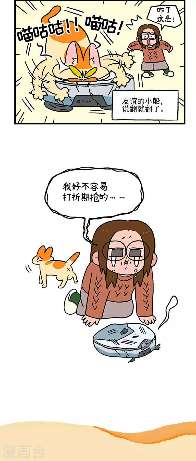 第53话 扫地机器人-第93话