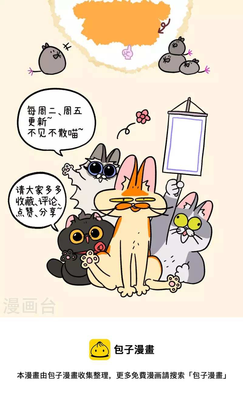 第53话 扫地机器人-第93话