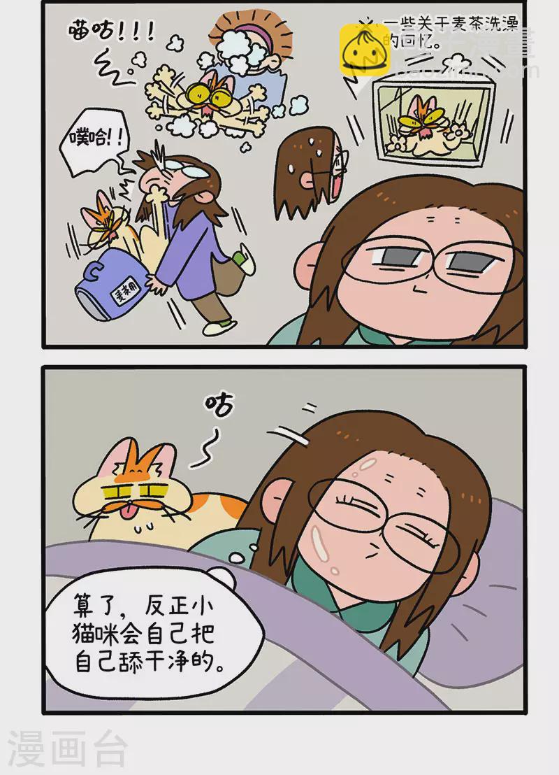 第55话 洗澡的理由-第95话