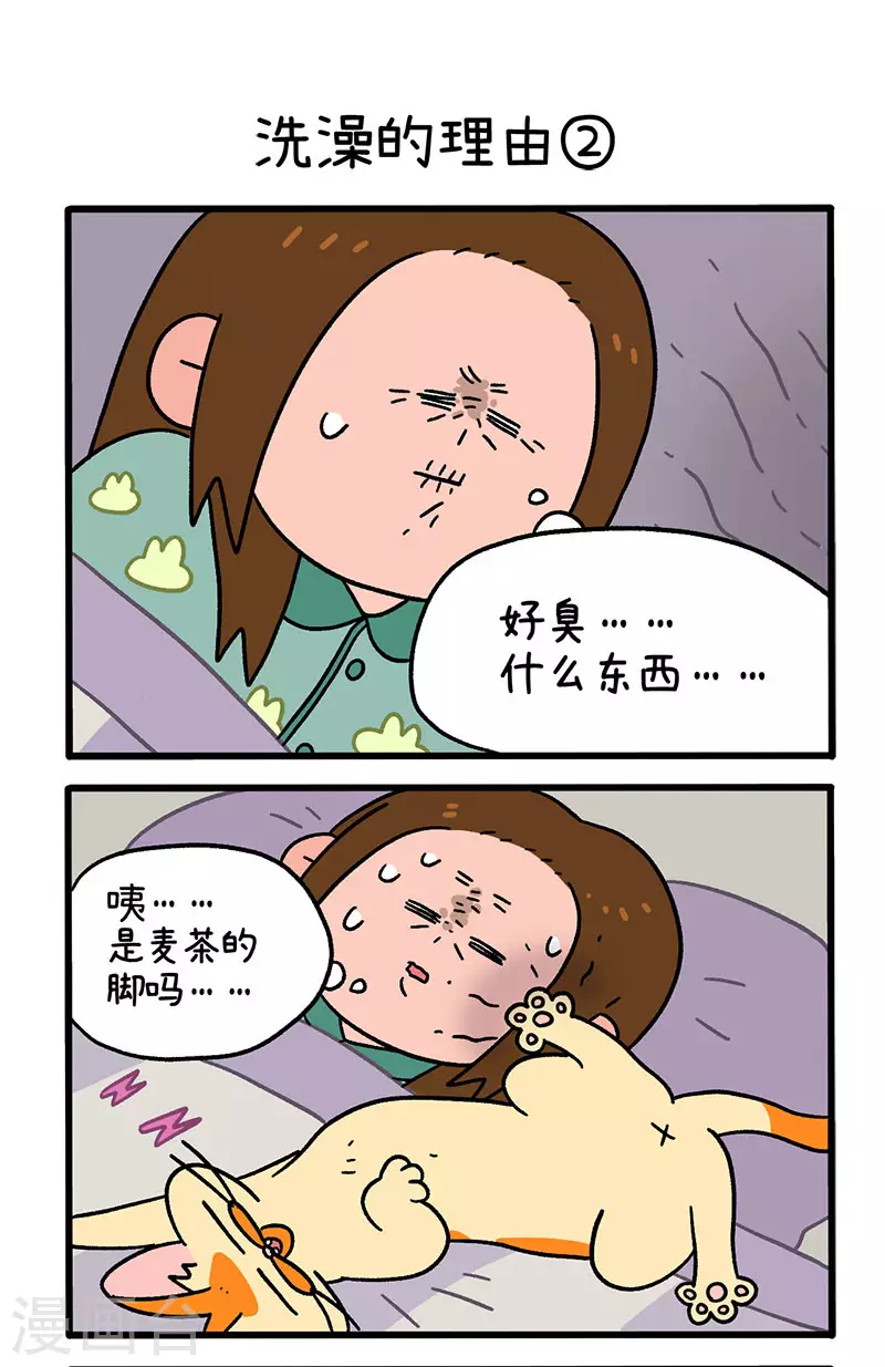 第55话 洗澡的理由-第95话