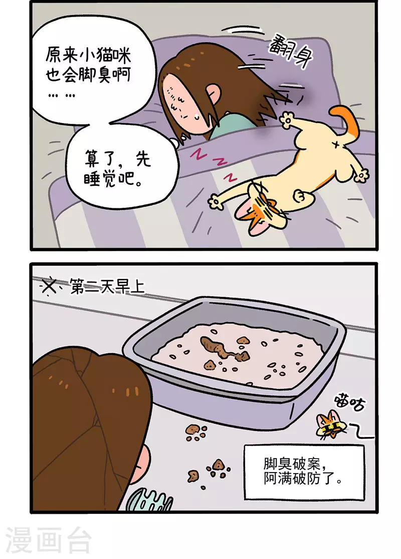 第55话 洗澡的理由-第95话