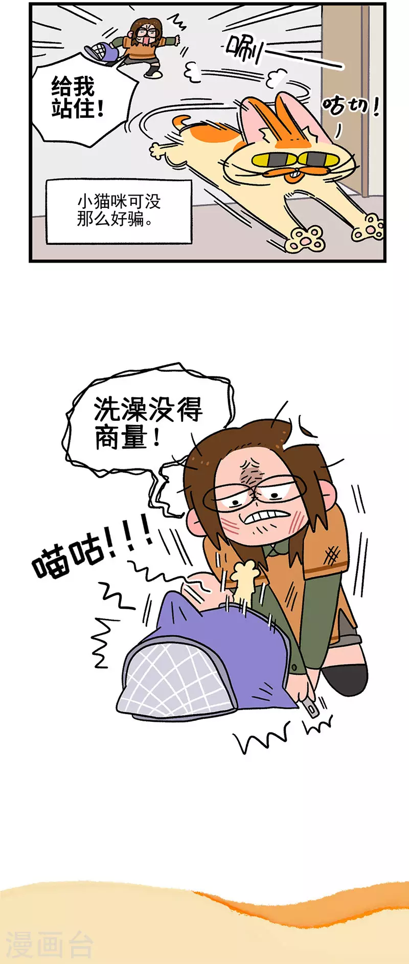 第55话 洗澡的理由-第95话