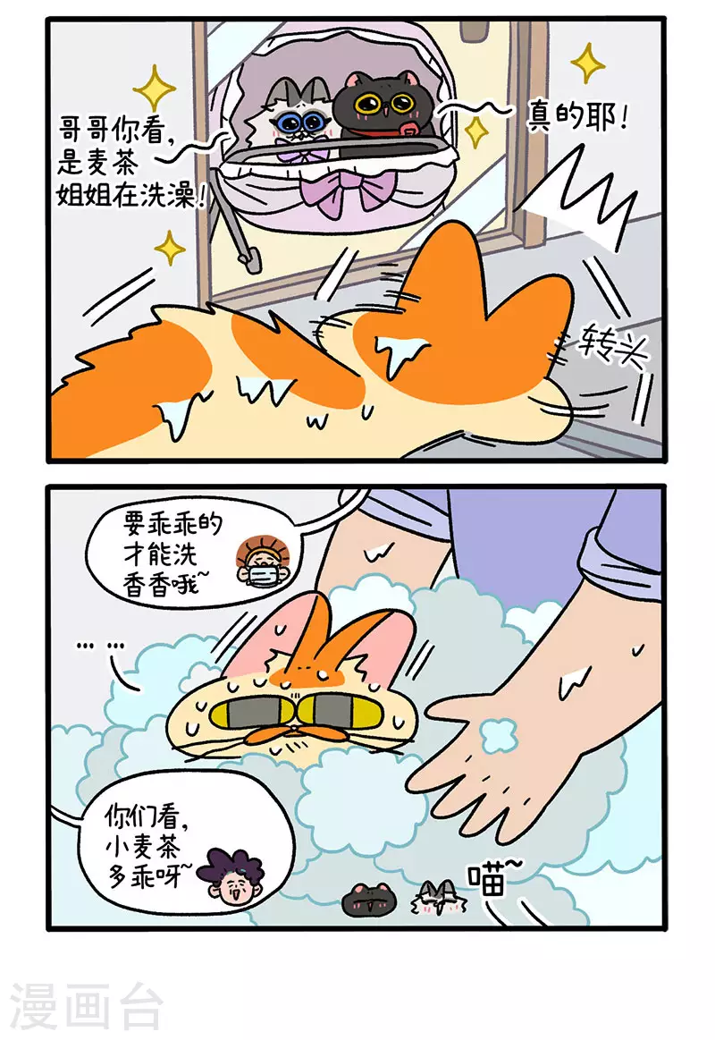 第56话2 洗澡勇士-第97话