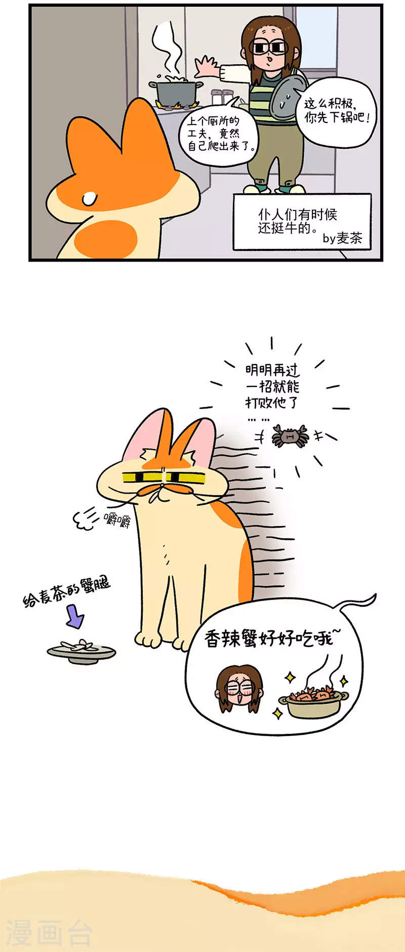 第58话 螃蟹大战-第99话