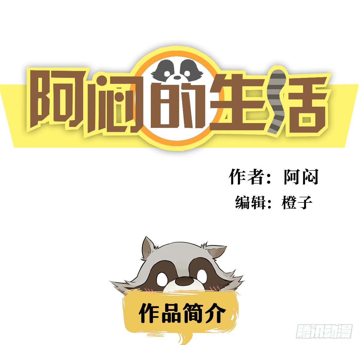 序章-第1话