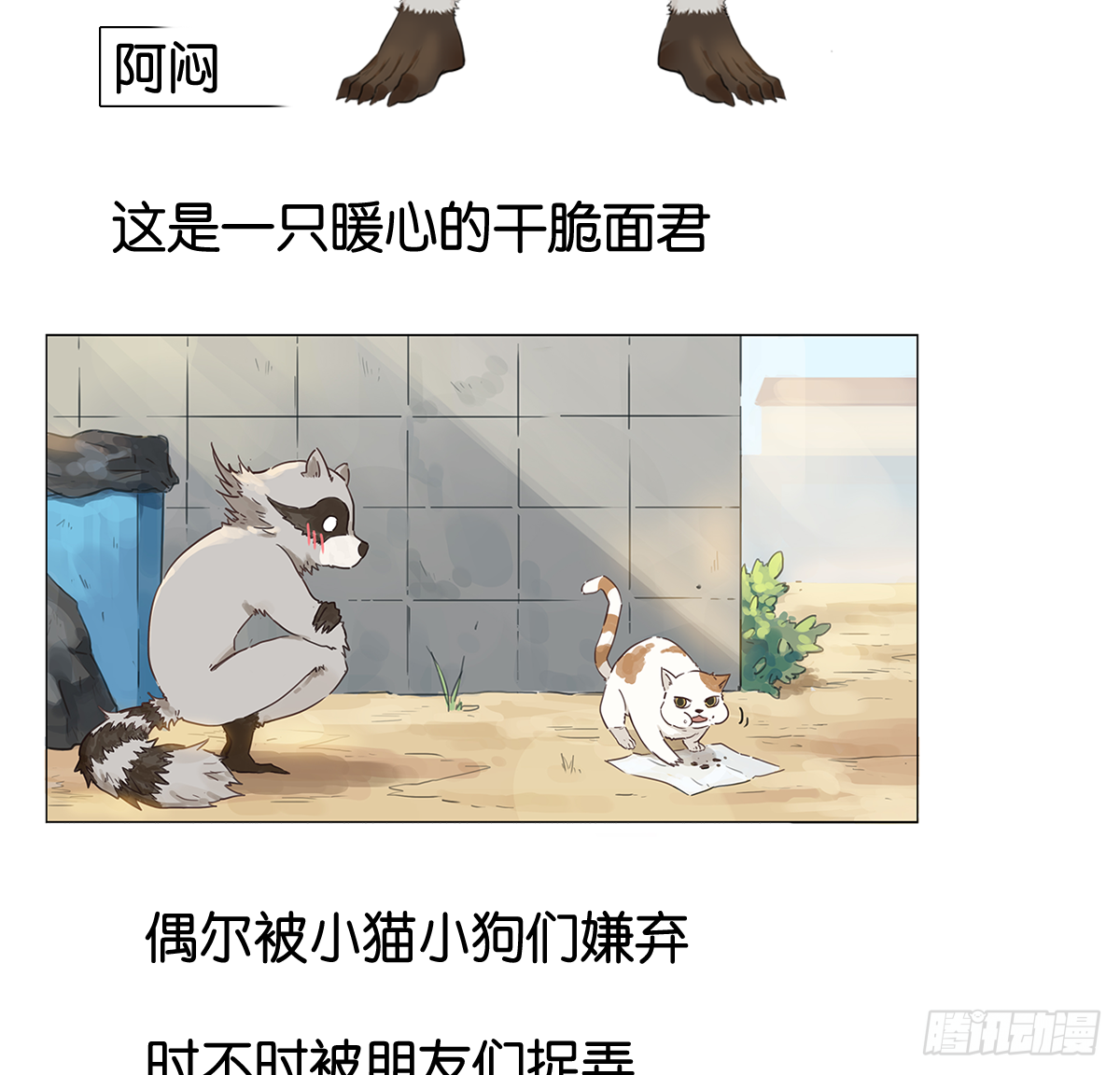 序章-第1话