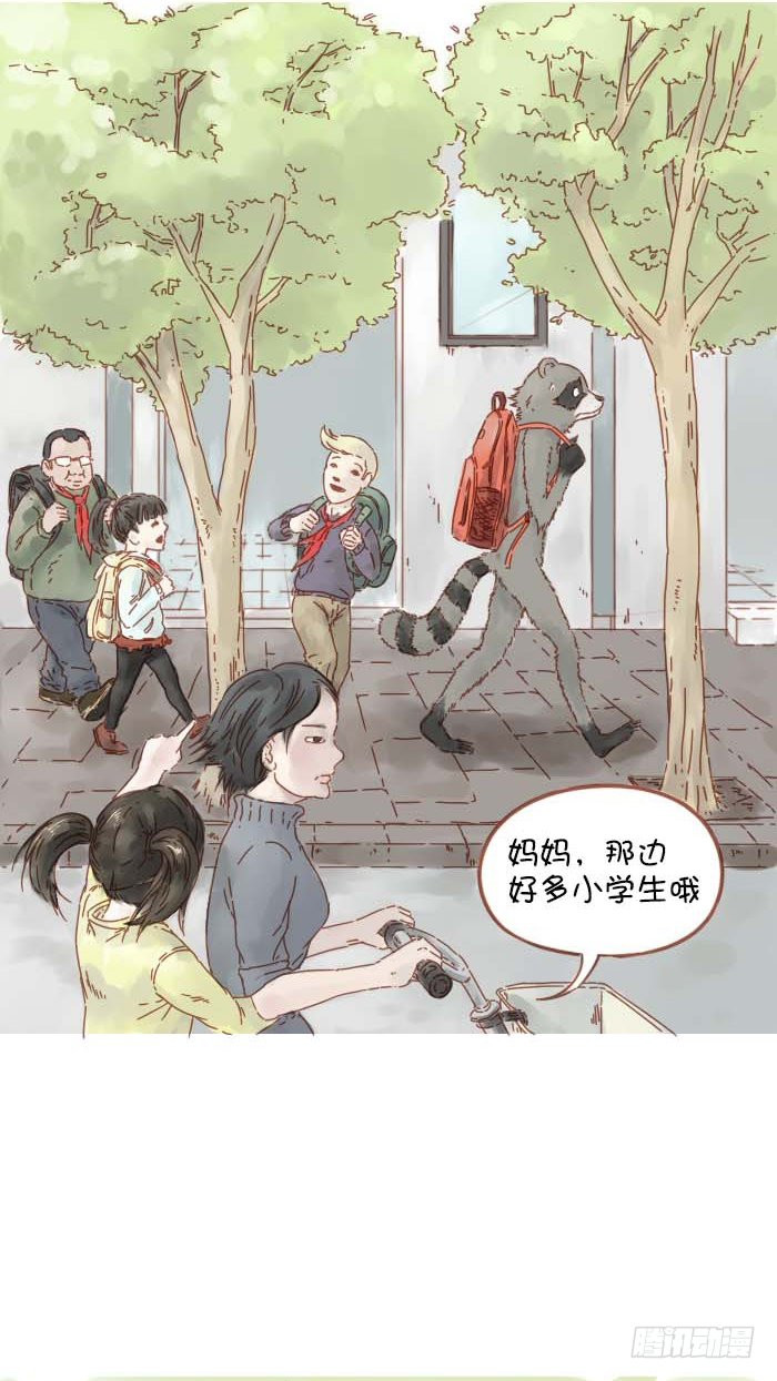 背包该怎么背-第11话