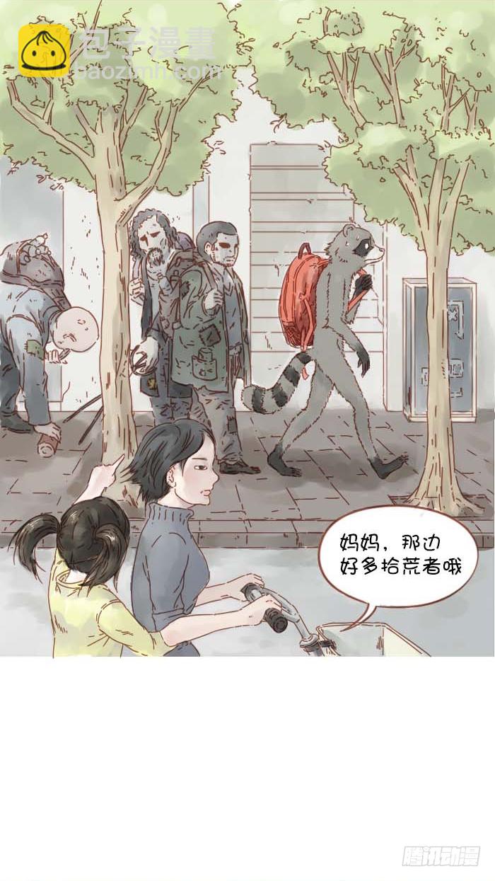 背包该怎么背-第11话