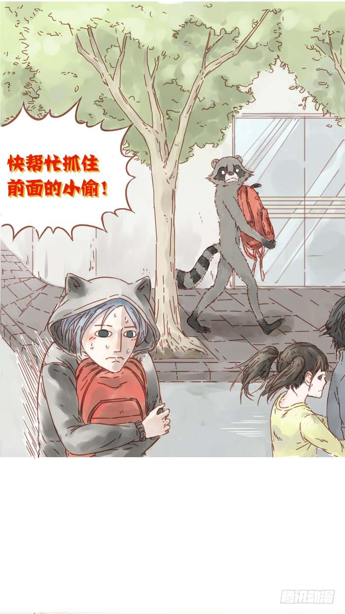 背包该怎么背-第11话