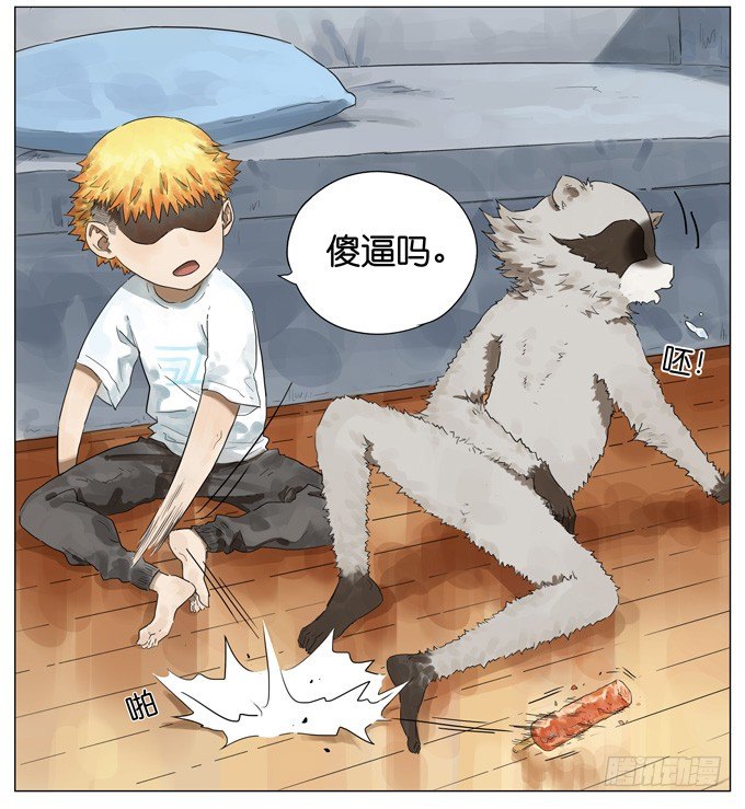 碎碎冰-第101话