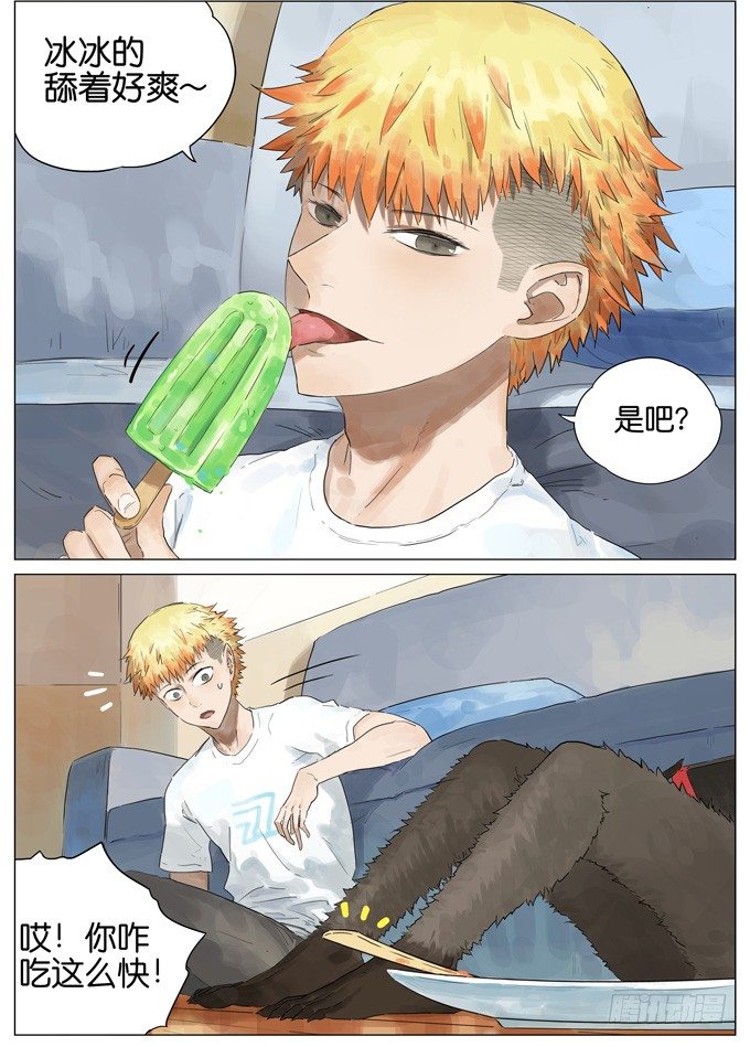 碎碎冰-第101话