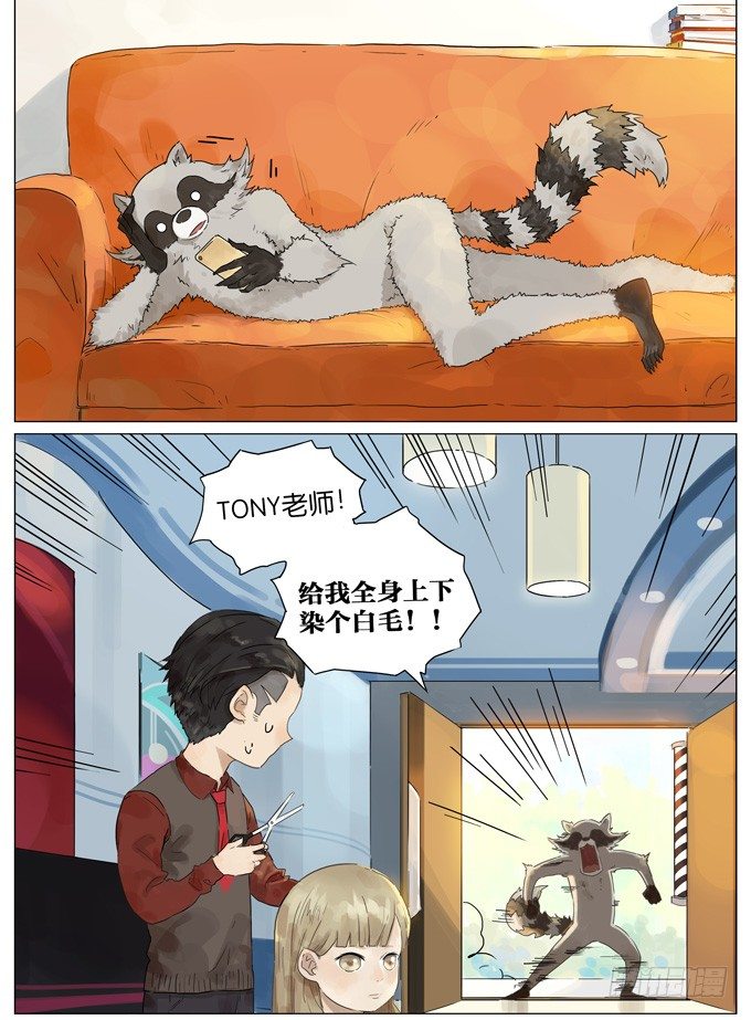 白色的阿闷-第103话