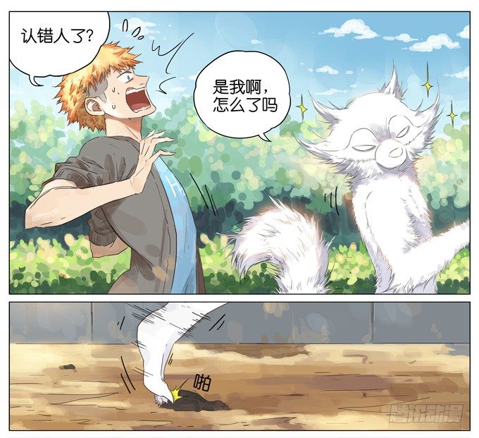 白色的阿闷-第103话