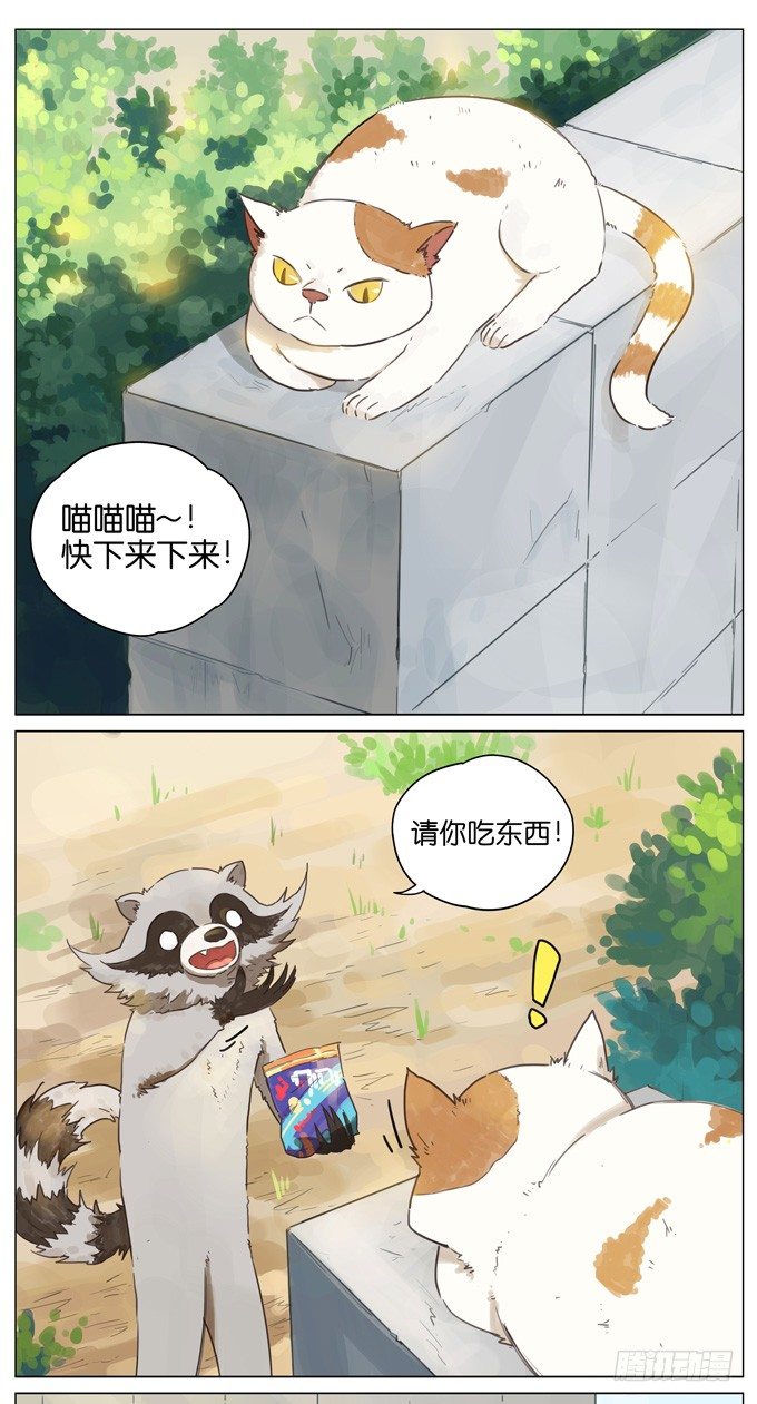 猫狗-第105话