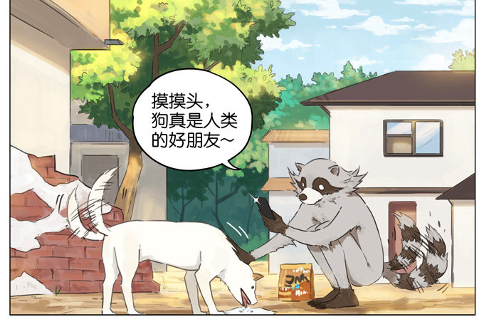猫狗-第105话