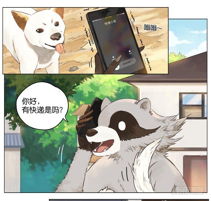 猫狗-第105话