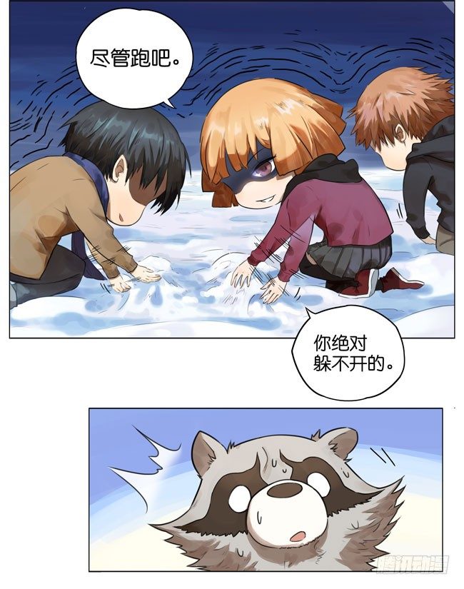下雪了-第107话