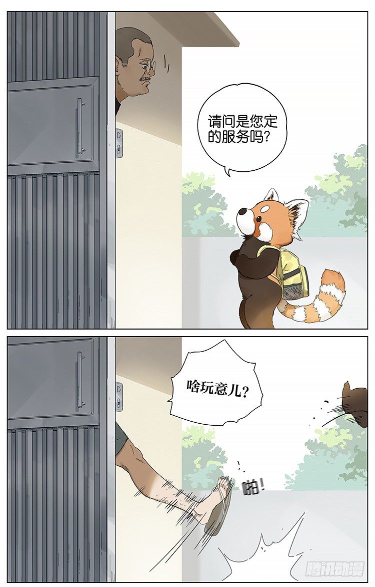 老板-第117话