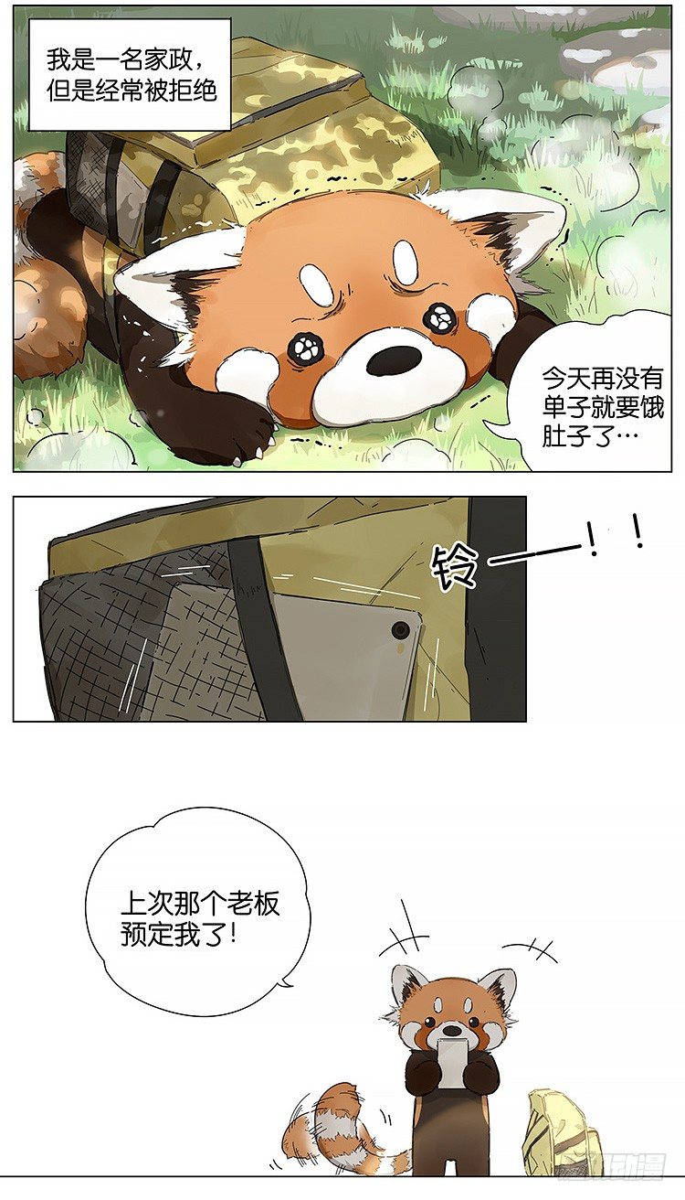 老板-第117话