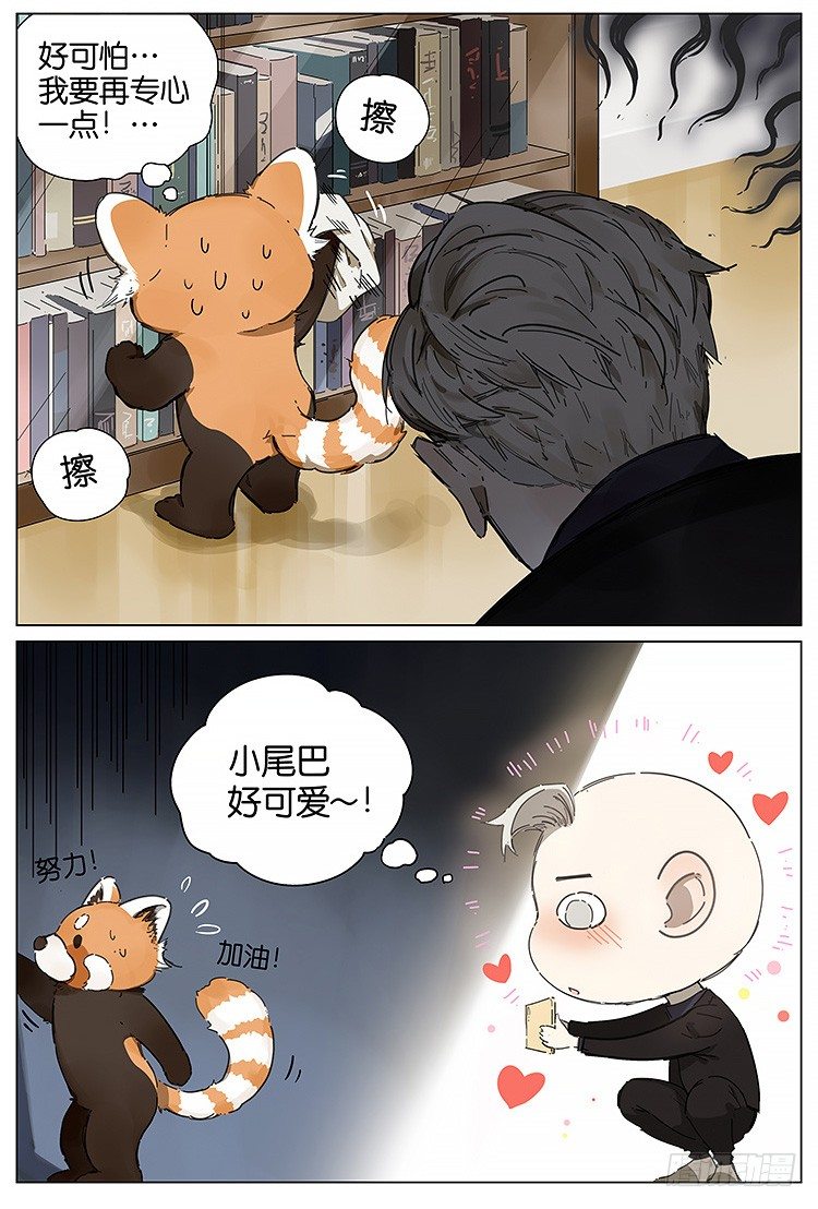 老板-第117话
