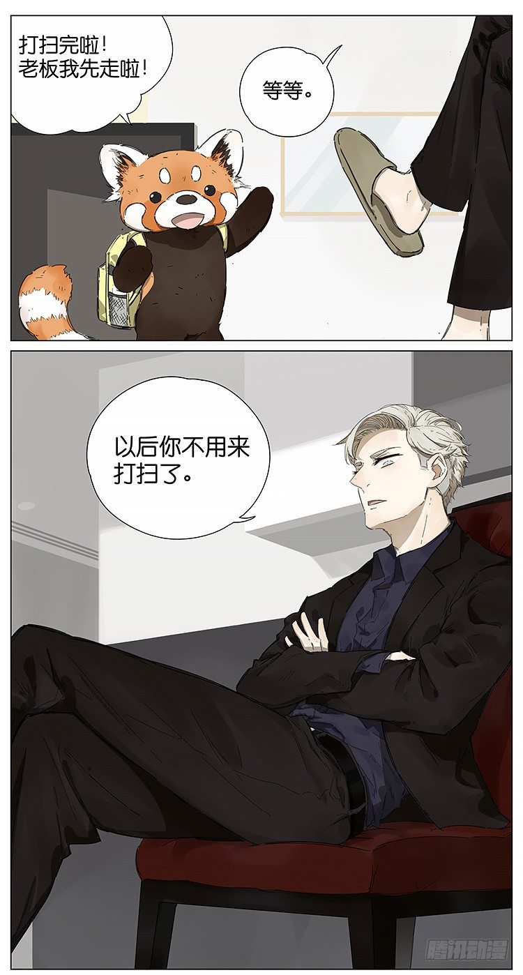老板-第117话