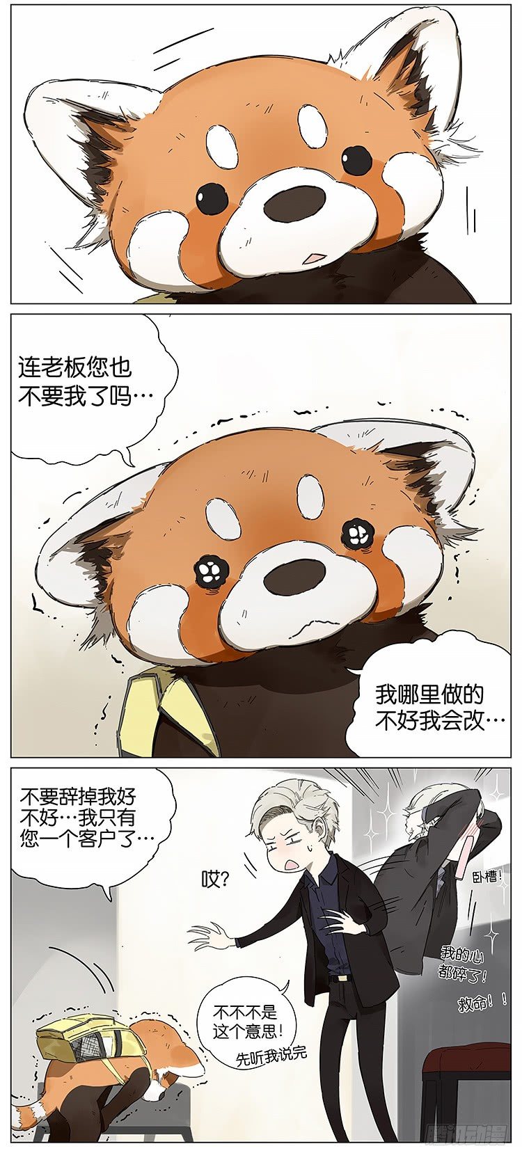 老板-第117话
