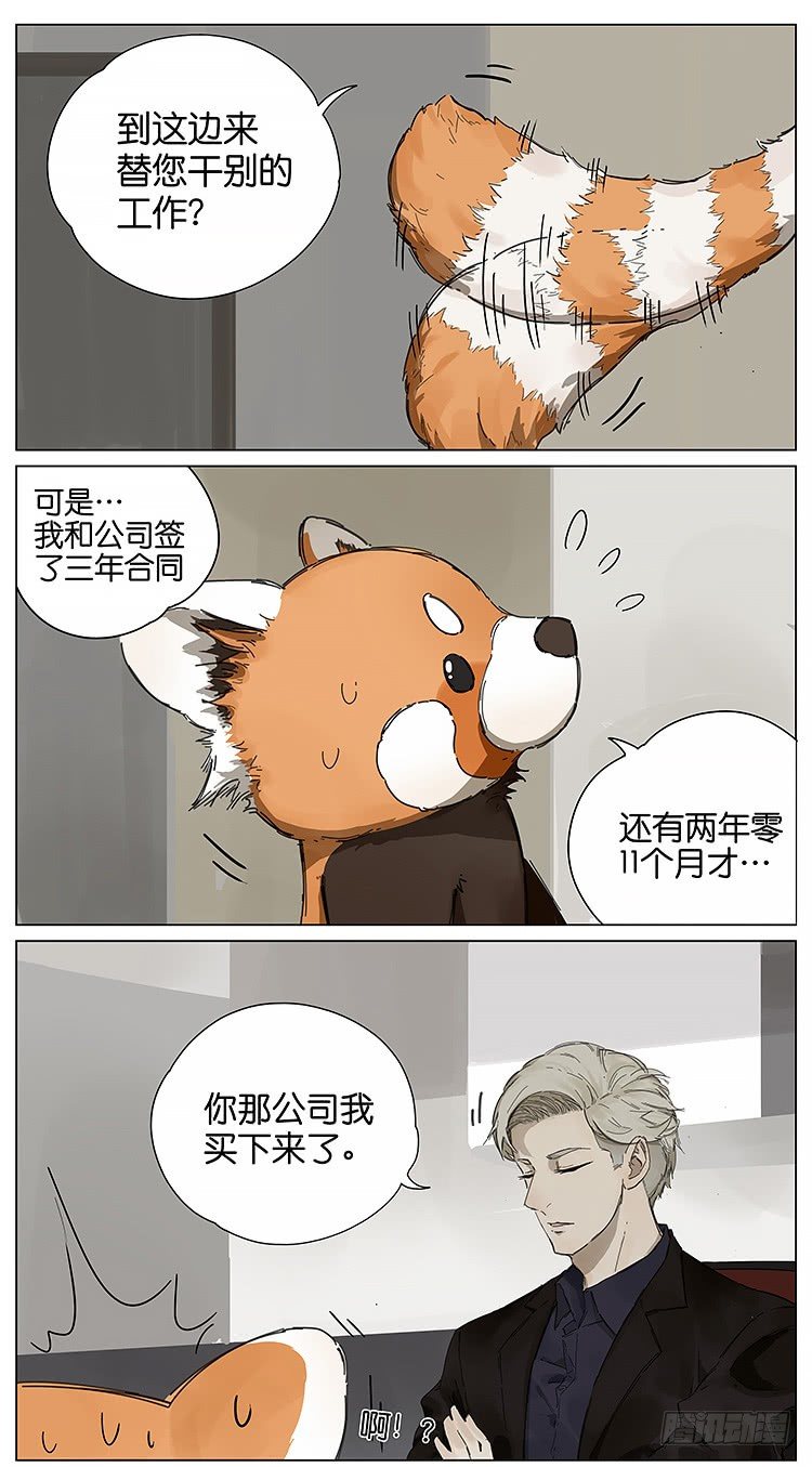 老板-第117话