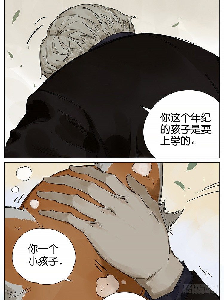老板-第117话