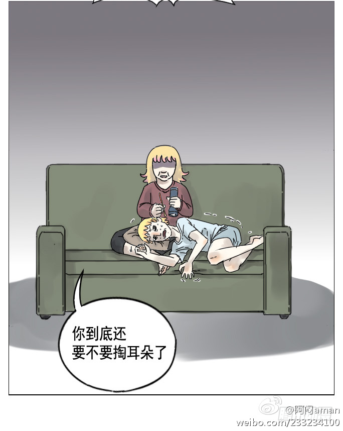 啊！-第13话