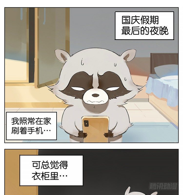 假期最后的夜晚-第119话