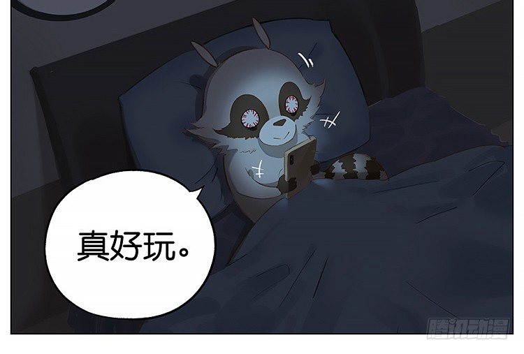 假期后的我-第121话