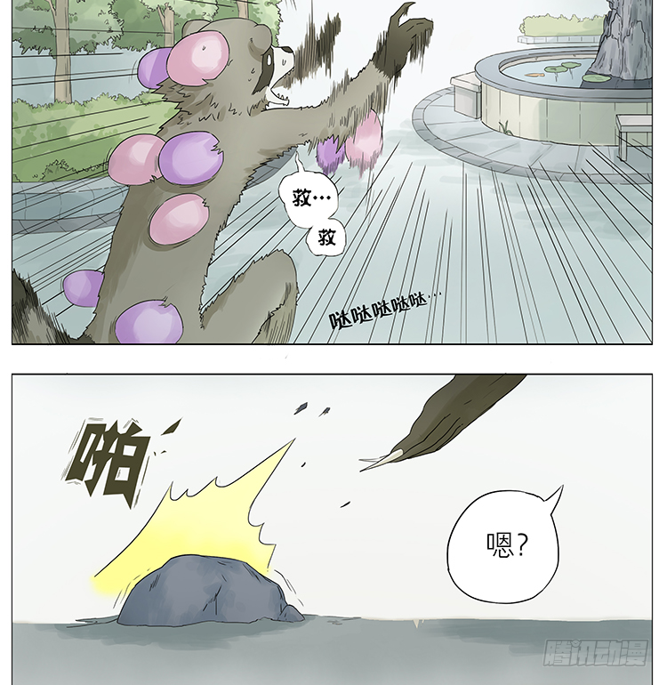 静电-第21话