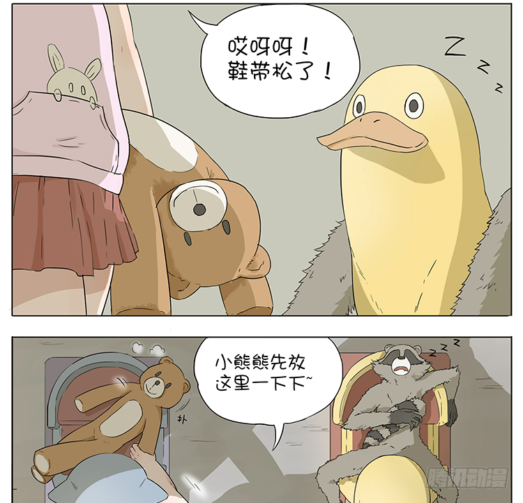 玩具熊-第25话