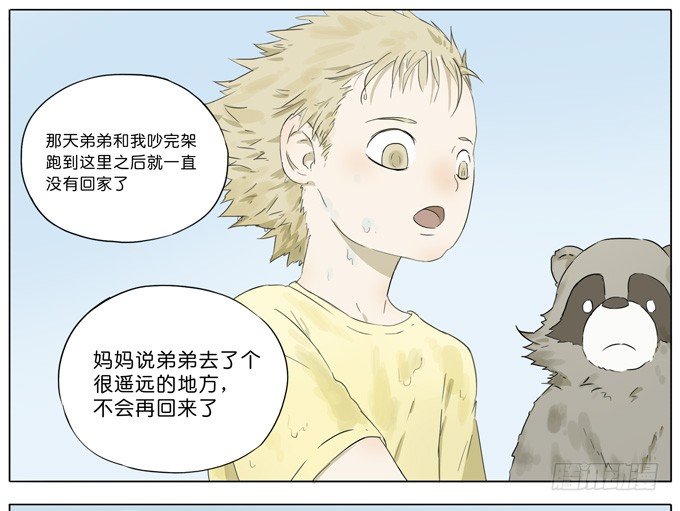 池塘边的少年-第33话