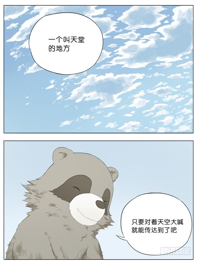 池塘边的少年-第33话