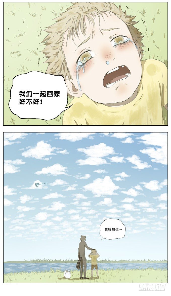 池塘边的少年-第33话