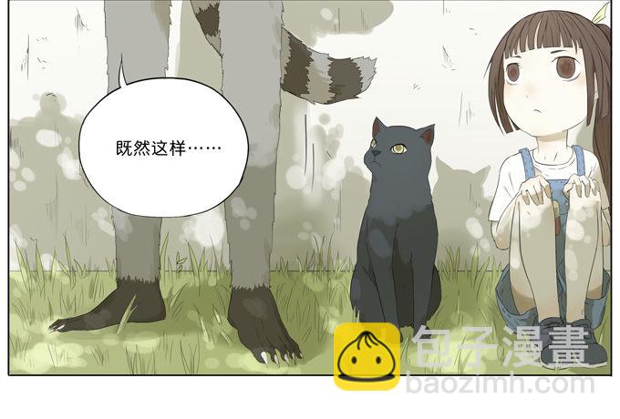 会飞的猫-第35话