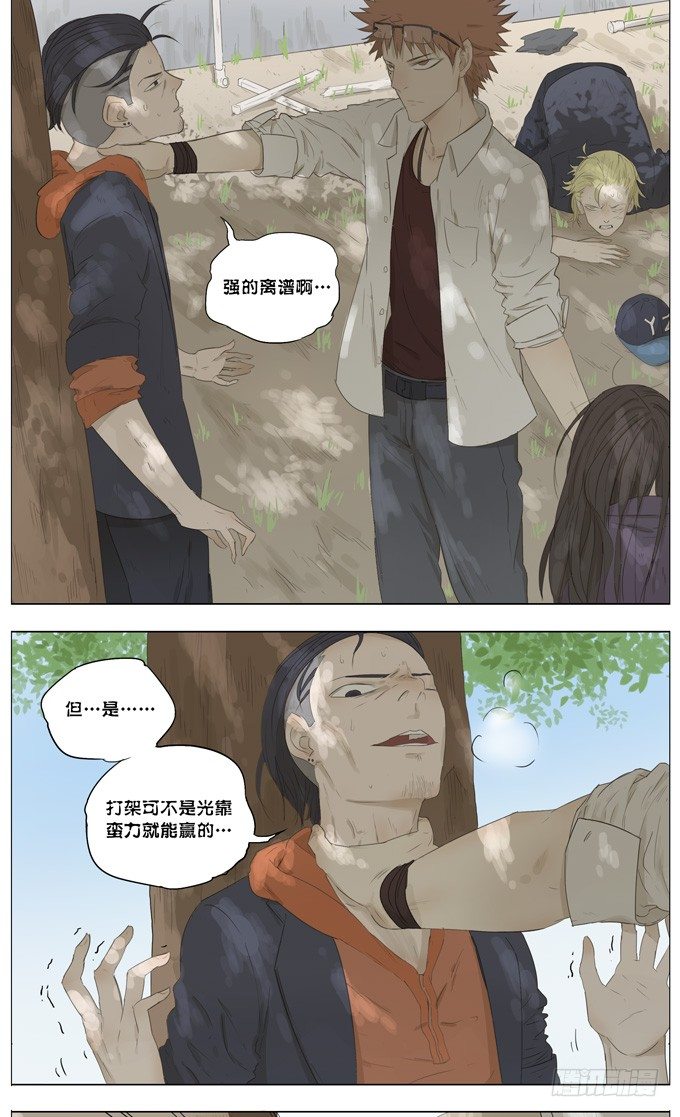 双子-第37话